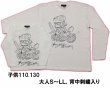 画像2: 親子 お揃い 猫キャラ プリント 長袖Ｔシャツ ( 特攻服 )