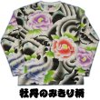 画像1: メンズ 和柄 長袖Ｔシャツ 刺青プリント総柄みきり花柄ポリエステルドライＴ 和柄服