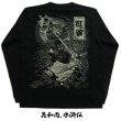 画像3: 和柄ロンＴ 水滸伝 花和尚 (和柄長袖Ｔシャツ袖口リブ） 和柄服