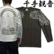 画像1: 千手観音 刺青 胸割 和柄 長袖Ｔシャツ 紅雀仏像画 通販 名入れ刺繍可 和彫り (十一面観音) 和柄服