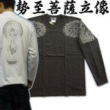 画像: 勢至菩薩 立像の仏像画 和柄 長袖Ｔシャツ 紅雀ブランド通販 名入れ刺繍可 胸割 刺青 和彫り 和柄服