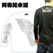 画像1: 阿弥陀来迎 梵字 長袖Ｔシャツ 刺青 デザイン Tシャツの袖にデザイン （名入れ刺繍可）通販 梵字タトゥー