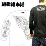 画像: 阿弥陀来迎 梵字 長袖Ｔシャツ 刺青 デザイン Tシャツの袖にデザイン （名入れ刺繍可）通販 梵字タトゥー