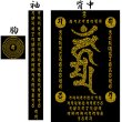 画像5: 不動三昧 梵字 スエット パーカー 刺青デザインのマハースカ（名入れ刺繍可）通販 和柄服