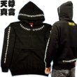 画像1: 天尊真言 梵字 スエット パーカー 刺青デザインのマハースカ（名入れ刺繍可）通販 和柄服