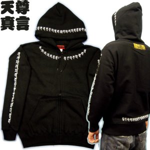 画像: 天尊真言 梵字 スエット パーカー 刺青デザインのマハースカ（名入れ刺繍可）通販 和柄服