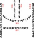 画像5: 天尊真言 梵字 スエット パーカー 刺青デザインのマハースカ（名入れ刺繍可）通販 和柄服