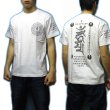 画像3: 不動三昧の梵字Ｔシャツ通販