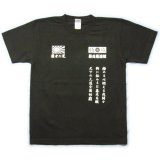 画像: 半袖Tシャツ【特攻】通販