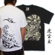 画像1: 虎の和柄Ｔシャツ通販