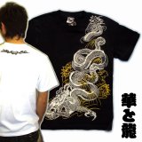 画像: 龍と蓮の和柄Ｔシャツ通販