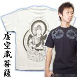 画像: 虚空蔵菩薩の仏像画Ｔシャツ通販