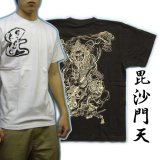 画像: 四天王 毘沙門天 和柄Ｔシャツ 通販 武神 多聞天 びしゃもんてん 菩薩Tシャツ