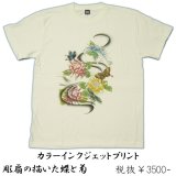 画像: 和柄 半袖 メンズ Tシャツ 【蝶と菊】刺青Tシャツ タトゥーＴシャツ