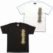 画像2: 風林火山武田信玄和柄 Ｔシャツ通販