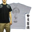 画像1: 勢至菩薩 立像の仏像画 和柄 Ｔシャツ 紅雀ブランド通販 名入れ刺繍可 胸割 刺青 和彫り 和柄服