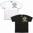 画像2: 愛染明王仏画Ｔシャツ通販