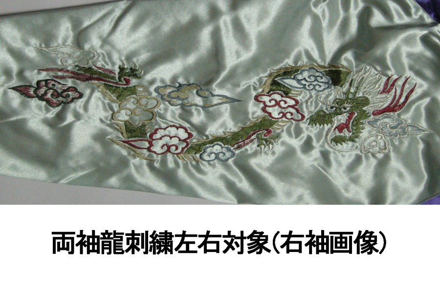画像: スカジャン 日本製 パンサーと龍 名前の刺繍可能 マジすか学園４ ヨガ着用タイプ 入山杏奈