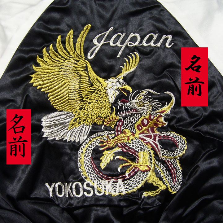 画像4: 【国産】スカジャン 龍鷹 刺繍名入れ ギフト キッズ  名前刺繍入れ 通販 和柄服 子供服 子供用 名入れスカジャン 日本製