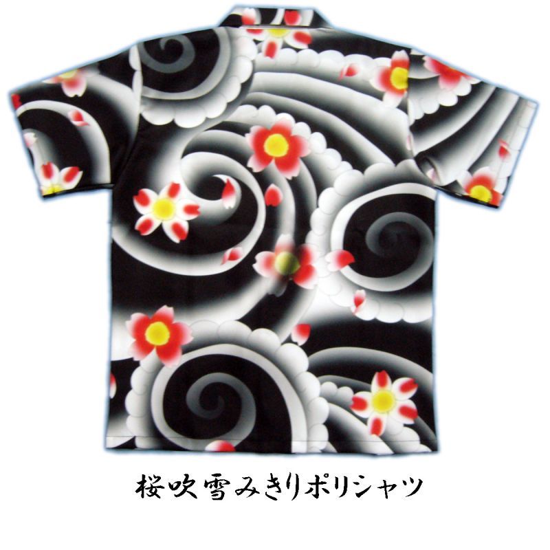 画像2: 桜吹雪 和柄 アロハシャツ メンズ 大きいサイズ 3L 4L 5L 受注生産 日本製