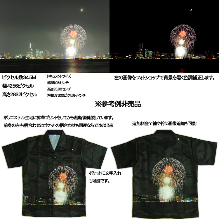 画像1: デジカメ画像 で生地プリントとアロハ シャツ作製 1着日本製 オリジナル フォトグッズ