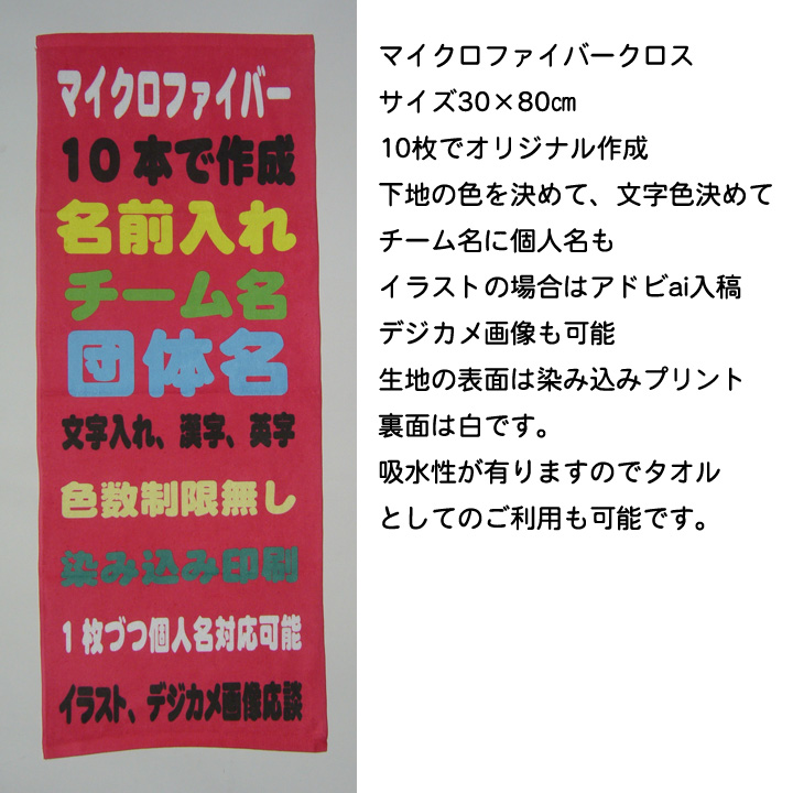 画像3: 四聖獣 マイクロファイバー フェイスタオル クロス 30×80ｃｍ 和柄 生地 小物 般若 オリジナル タオル 作成 10枚