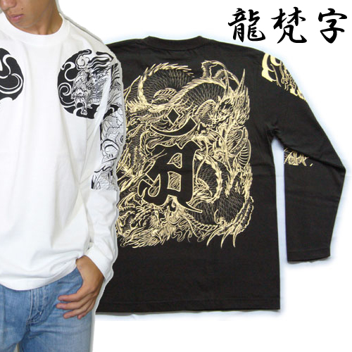 画像1: 龍 辰 梵字 の胸割 刺青 長袖tシャツ 紅雀 和彫り デザイン 和柄Ｔシャツ 通販 名入れ刺繍対応 和柄服