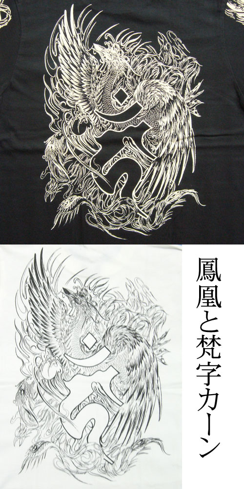 画像: 鳳凰 刺青 長袖Ｔシャツ 酉 梵字 の胸割 和柄 Ｔシャツ (紅雀) 和彫りデザイン 通販 名入れ刺繍可 和柄服