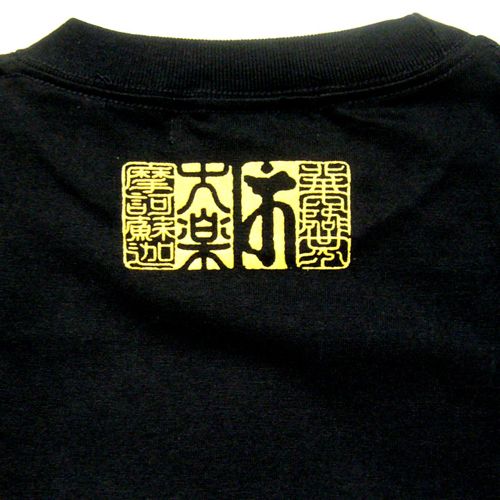 画像: 天尊真言 ネック 梵字 長袖Ｔシャツ /梵字タトゥー 刺青 デザイン Tシャツの袖にデザイン （名入れ刺繍可）通販 和柄服