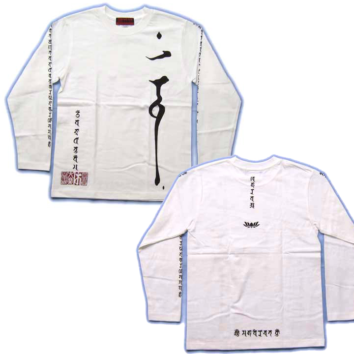 画像3: 大日三昧 左胸 梵字 長袖Ｔシャツ 刺青 デザイン/ 梵字タトゥー Tシャツの袖にデザイン （名入れ刺繍可、通販) 和柄服