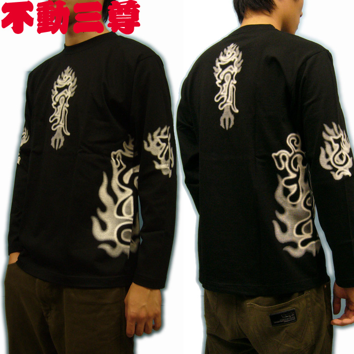 画像3: 不動三尊 梵字 長袖Ｔシャツ 刺青 デザイン Tシャツの袖にデザイン 通販 梵字タトゥー （名入れ刺繍可） 和柄服