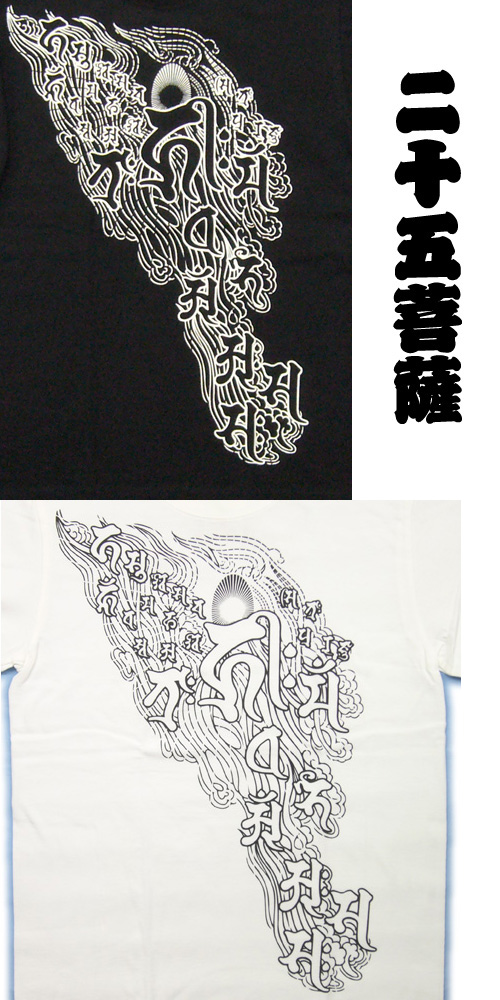 画像: 阿弥陀来迎 梵字 長袖Ｔシャツ 刺青 デザイン Tシャツの袖にデザイン （名入れ刺繍可）通販 梵字タトゥー