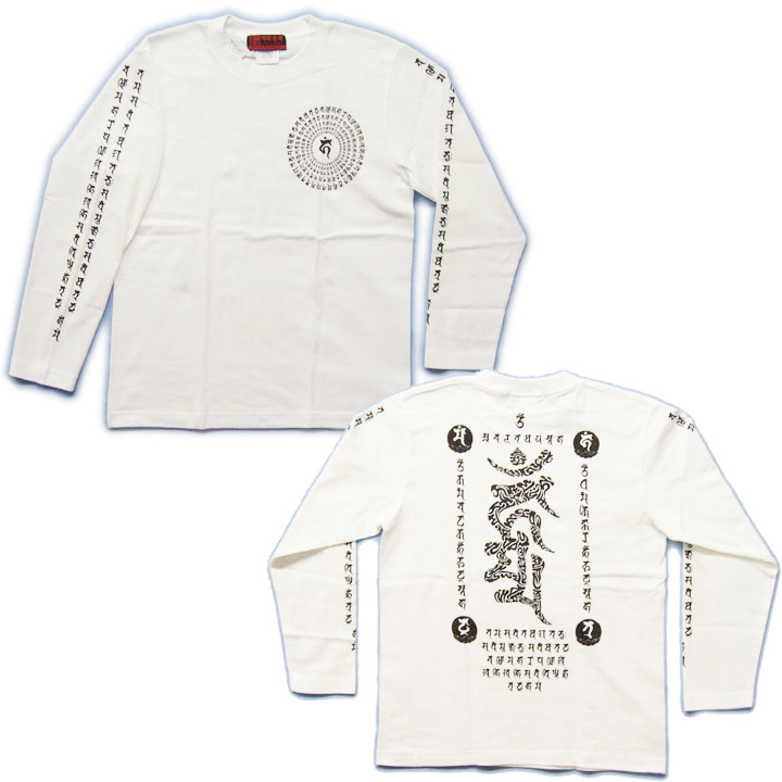 画像3: 不動三昧 梵字 長袖Ｔシャツ 刺青 デザイン Tシャツの袖にデザイン （名入れ刺繍可）通販 梵字タトゥー 和柄服