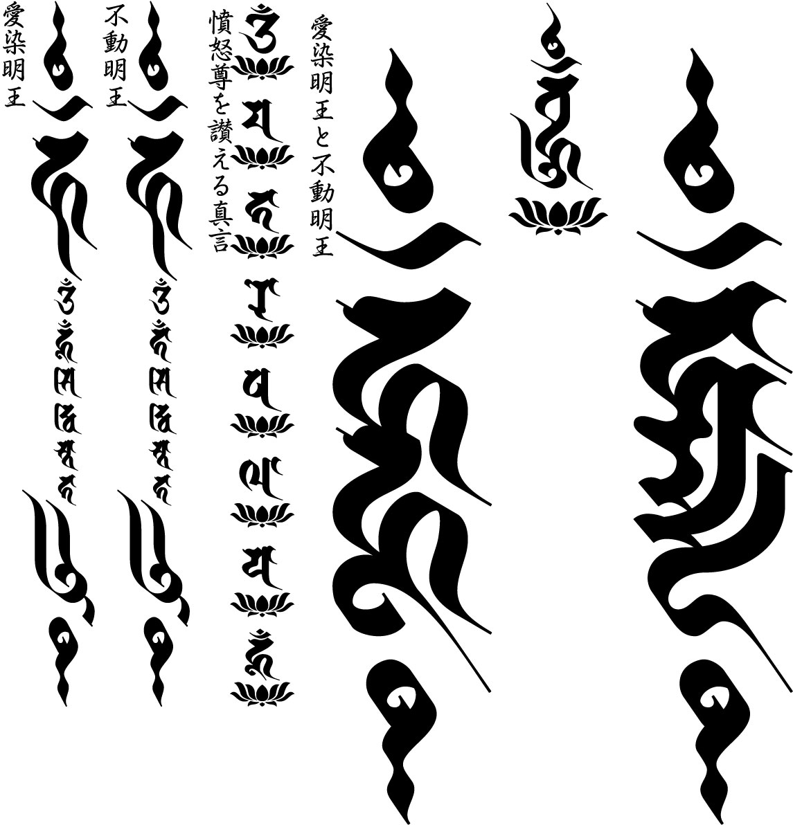 画像: 憤怒明王 梵字 長袖Ｔシャツ 刺青 デザイン 梵字タトゥー Tシャツの袖にデザイン 通販 （名入れ刺繍可） 和柄服