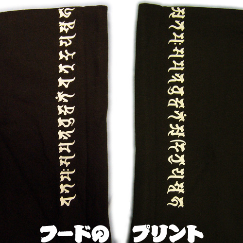 画像: 天尊真言 梵字 スエット パーカー 刺青デザインのマハースカ（名入れ刺繍可）通販 和柄服