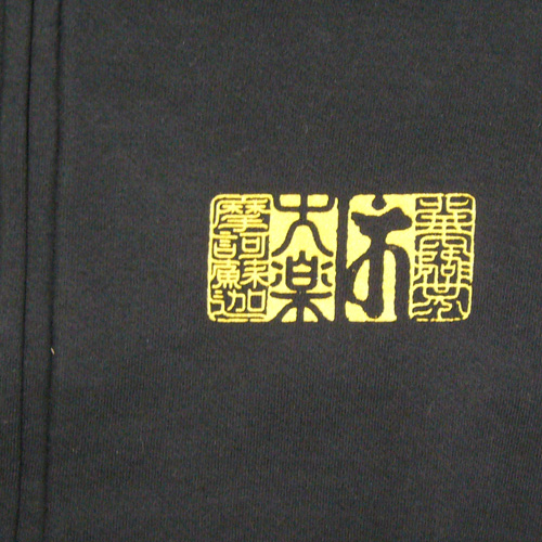画像: 天星宮曼陀羅 梵字 スエット パーカー 刺青デザインのマハースカ（名入れ刺繍可）通販 和柄服