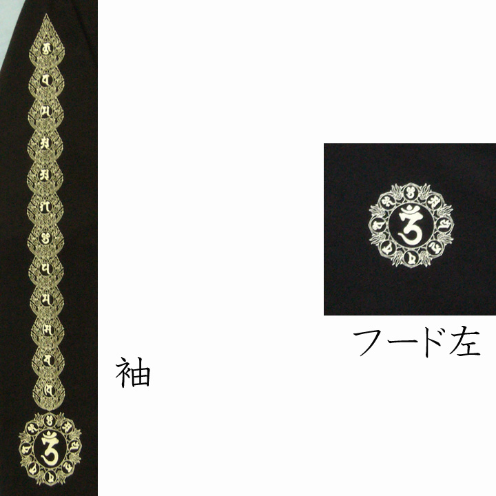 画像: 天星宮曼陀羅 梵字 スエット パーカー 刺青デザインのマハースカ（名入れ刺繍可）通販 和柄服