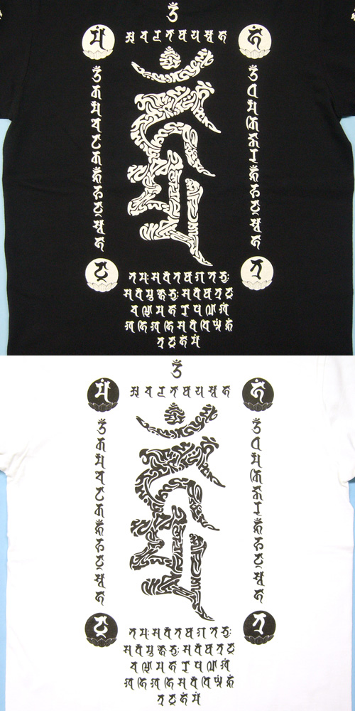 画像: 不動三昧の梵字Ｔシャツ通販