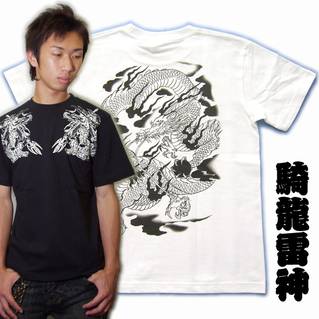 画像1: 雷神騎龍和柄Ｔシャツ通販