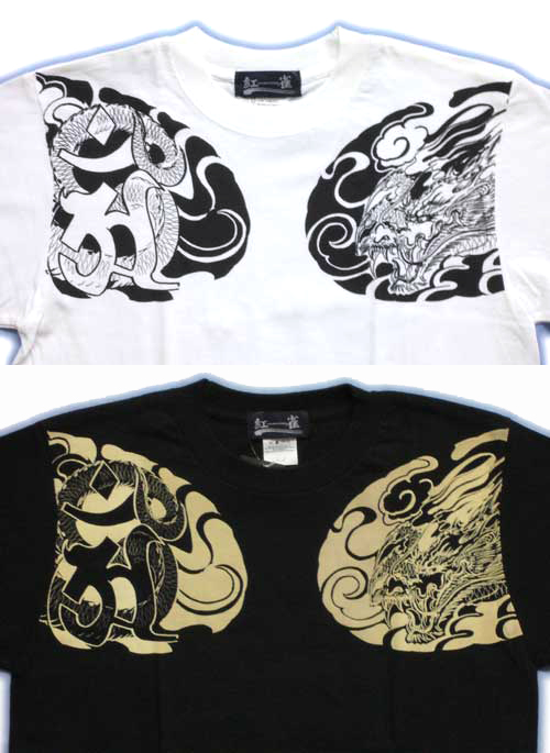画像: 鳳凰酉の梵字Ｔシャツ通販