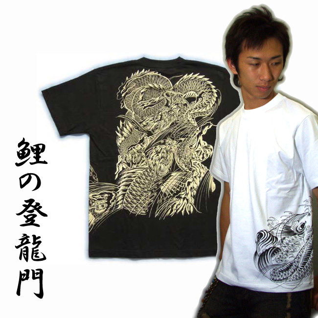 画像1: 鯉の瀧登り登龍門和柄 tシャツ通販