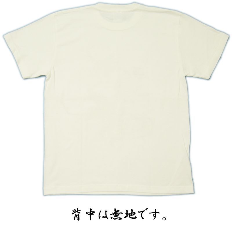 画像2: 和柄 半袖 メンズ Tシャツ 【蝶と菊】刺青Tシャツ タトゥーＴシャツ