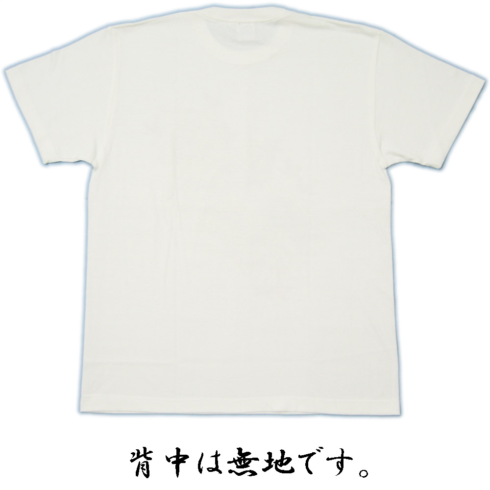 画像2: 和柄 半袖 メンズ Tシャツ 【鳳凰】刺青Tシャツ タトゥーＴシャツ
